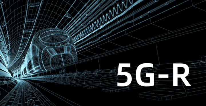工信部批复铁路新一代移动通信（5G-R）系统现场试验频率