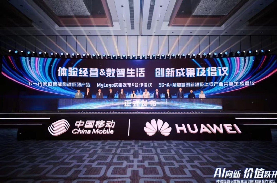 当5G-A遇上AI 技术融合提升未来生活体验